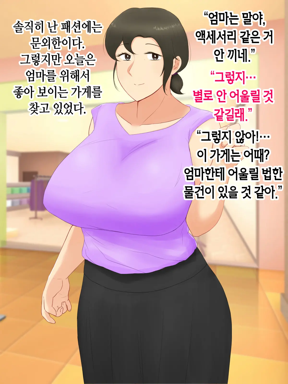 Itsumo Yasashii Bakunyuu Kaasan Ni Honki De Koi Shita Boku Ga Boshi Rabuhamesekkusu O Tassei Suru Made